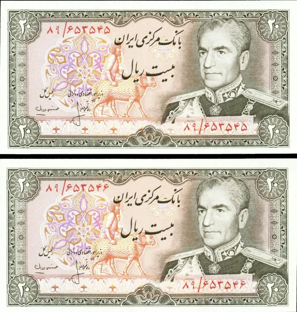 IRAN, PERSIA: A PAIR (consecutive serial numbers) 20 Rials Banknotes Paper Money