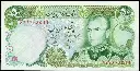 IRAN, PERSIA: Single 50 Rials Green Banknote Paper Money