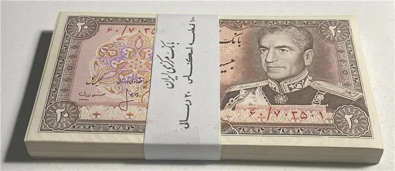 IRAN, PERSIA: A Complete Deck of 100 (consecutive serial numbers) 20 Rials Banknotes Paper Money