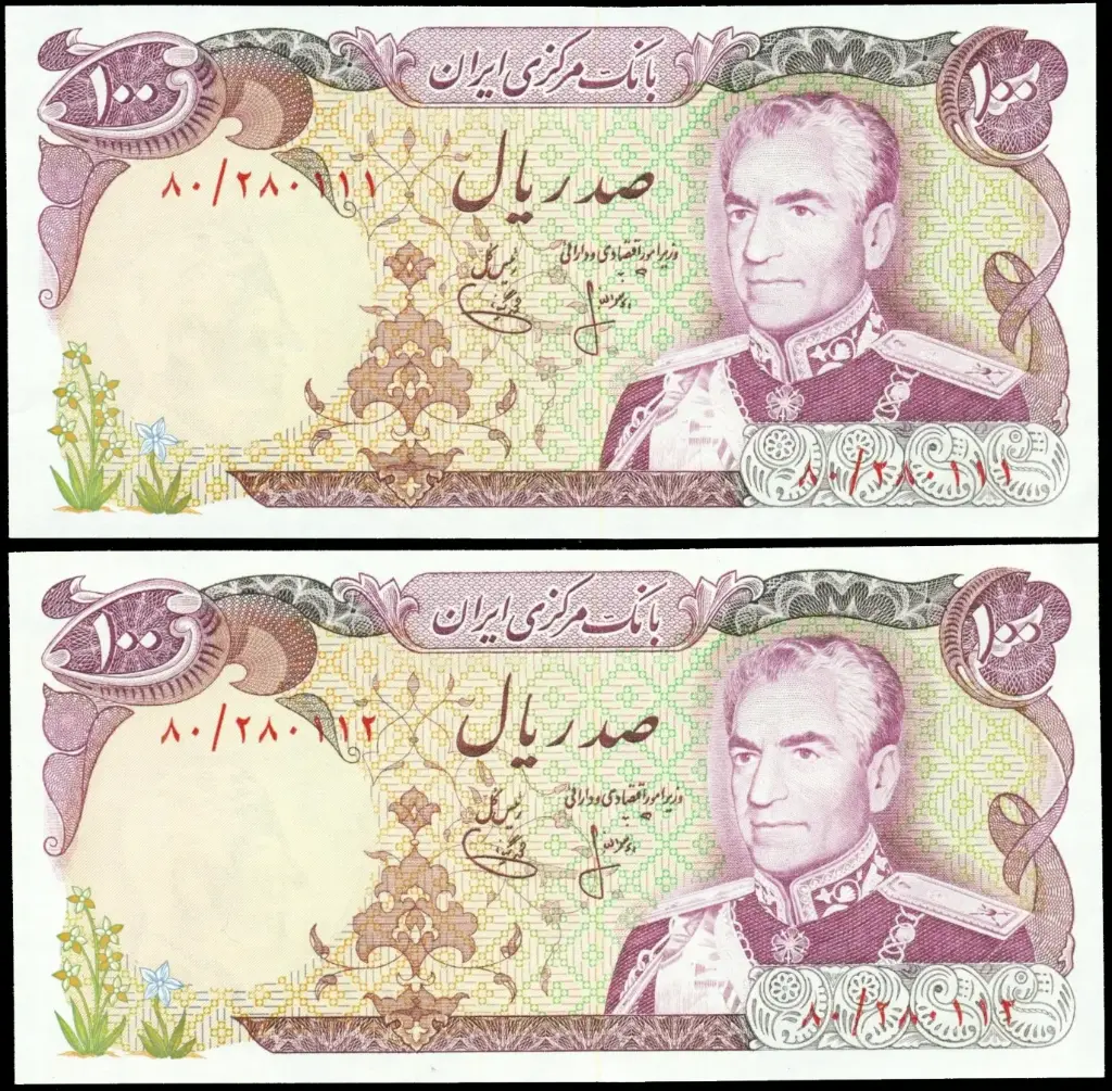 IRAN, PERSIA: A PAIR (2-Consecutive) 100 Rial Maroon Banknotes