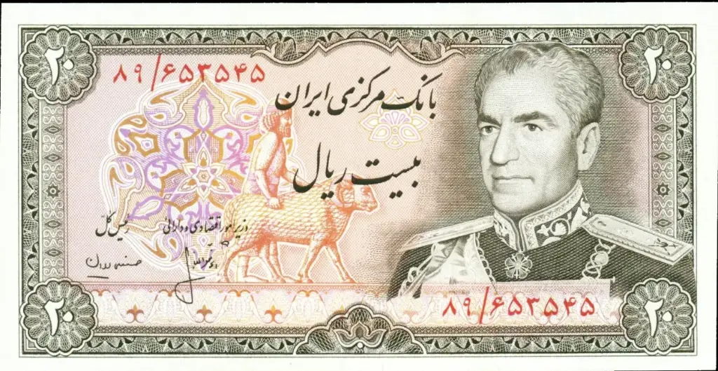 IRAN, PERSIA: Single 20 Rials Banknote Paper Money