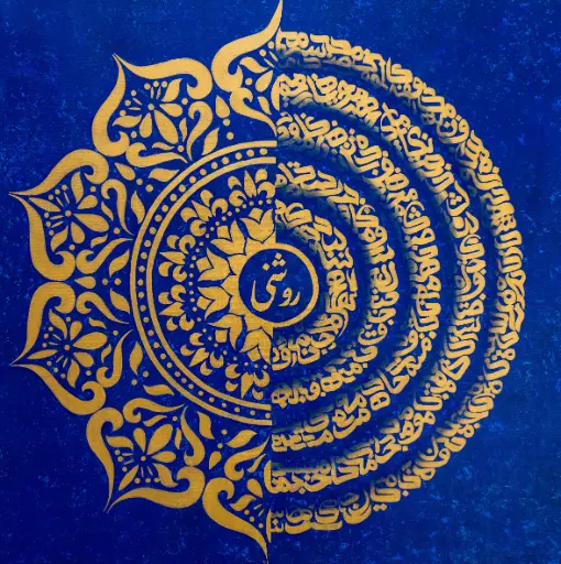 Brightness (Roshani) Standard Limited-Edition Print