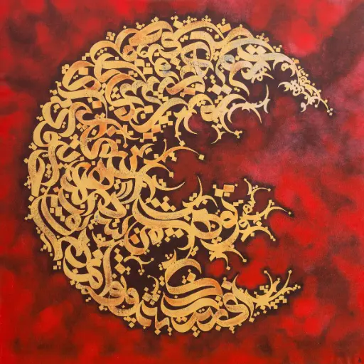 My Sun Standard Limited-Edition Print