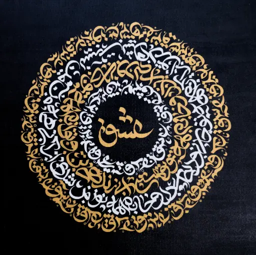 Circle of Love Standard Limited-Edition Print