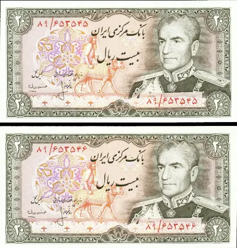 IRAN, PERSIA: A PAIR (consecutive serial numbers) 20 Rials Banknotes Paper Money