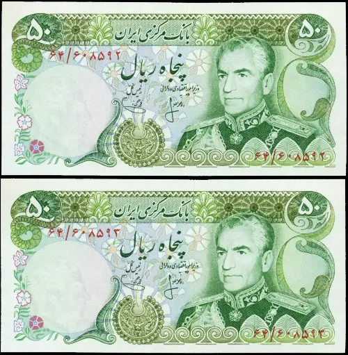 IRAN, PERSIA:PAIR (2-Consecutive) of 50 Rials Green Banknotes